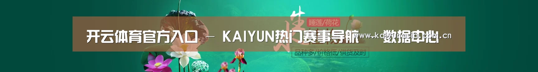 鲜花水草花卉网站模板