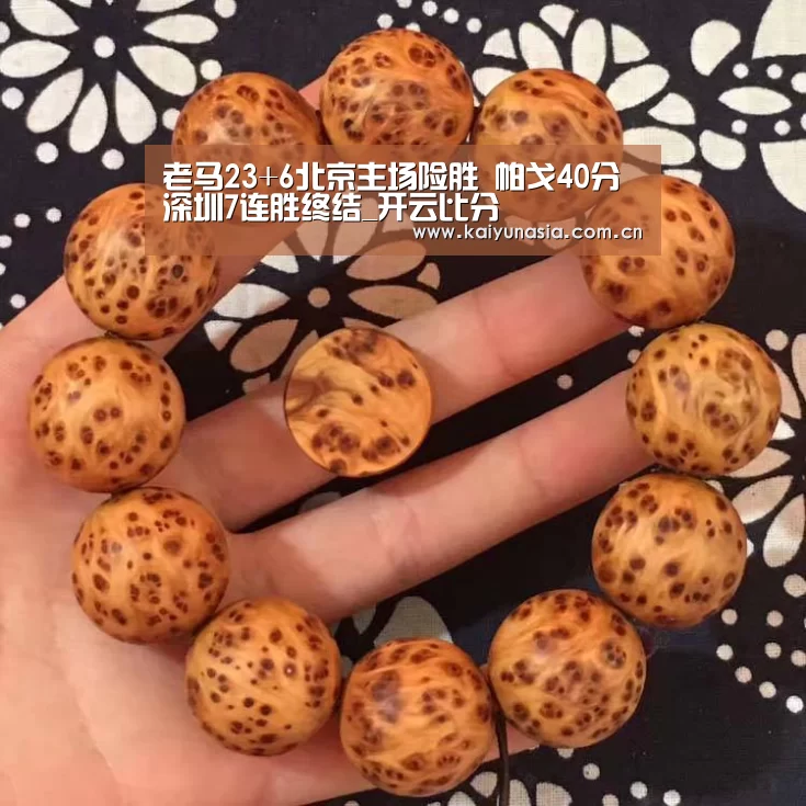 老马23+6北京主场险胜 帕戈40分深圳7连胜终结_开云比分(图2) 开云热门赛事