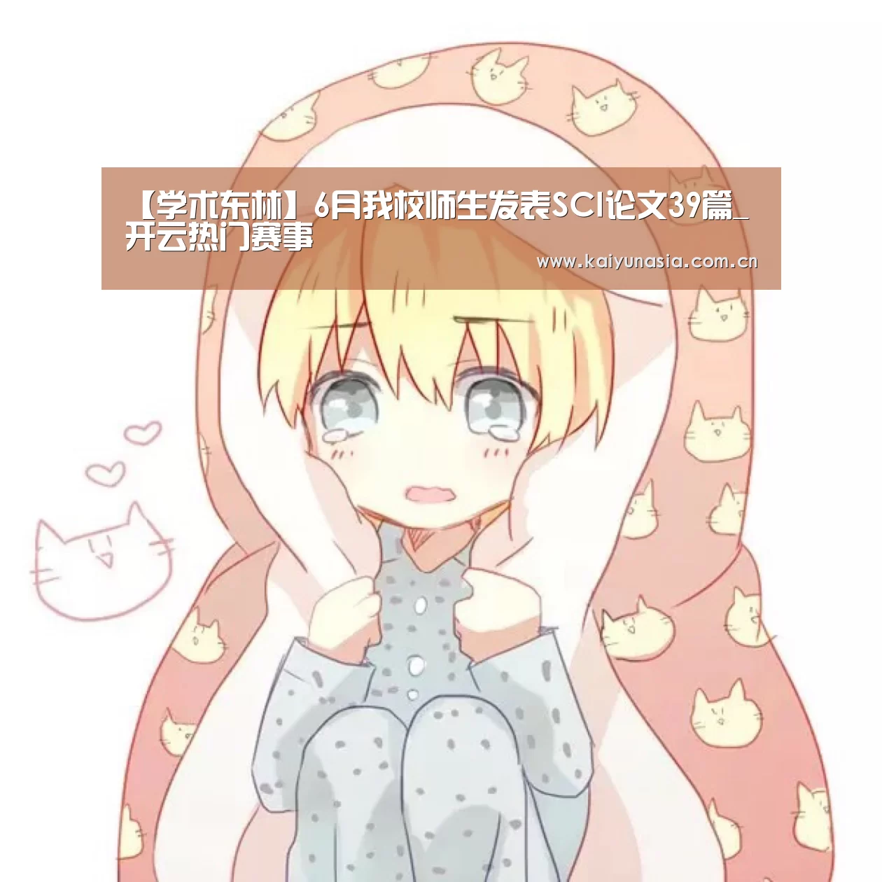 开云体育赛事