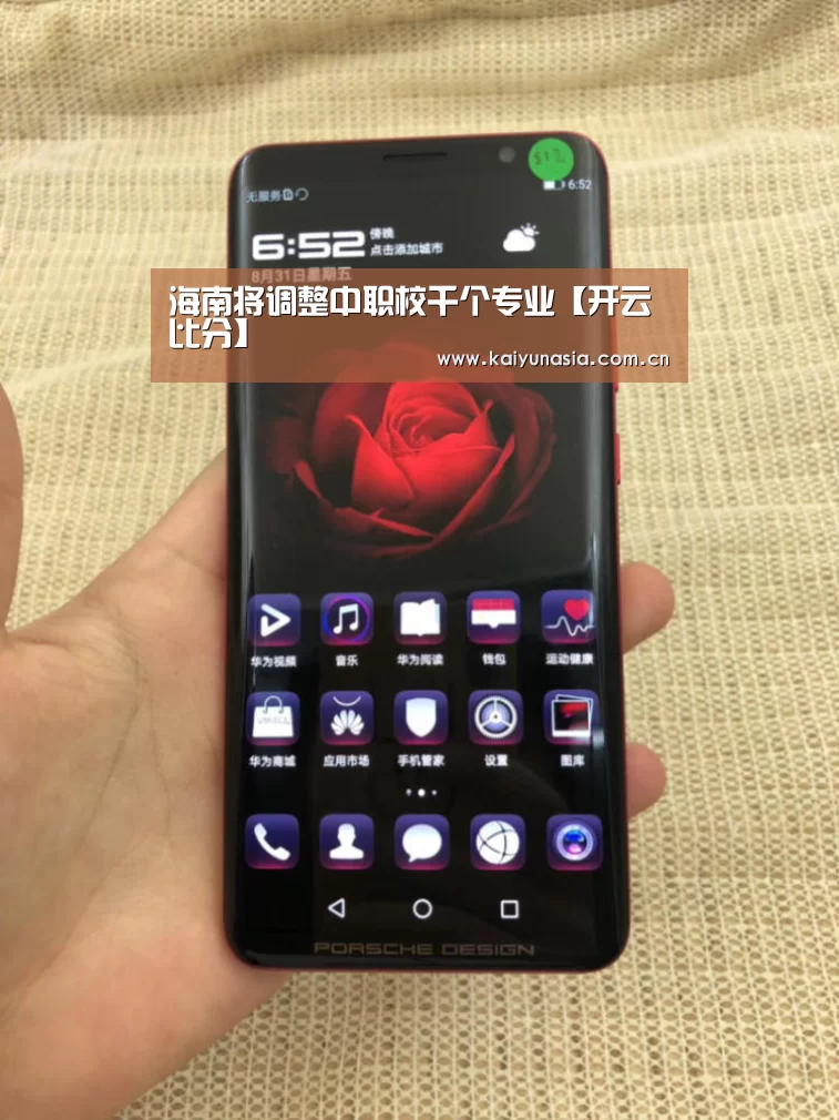 海南将调整中职校千个专业【开云比分】(图2) 开云体育赛事