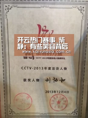 开云热门赛事