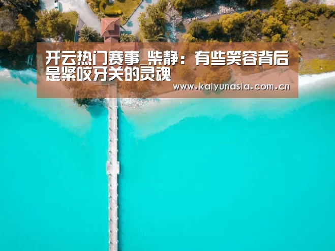 开云比分