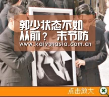 郭少状态不如从前? 末节防守一塌糊踢最终惨败|开云比分(图4) 开云比分