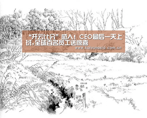 KAIYUN首页