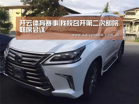 开云热门赛事