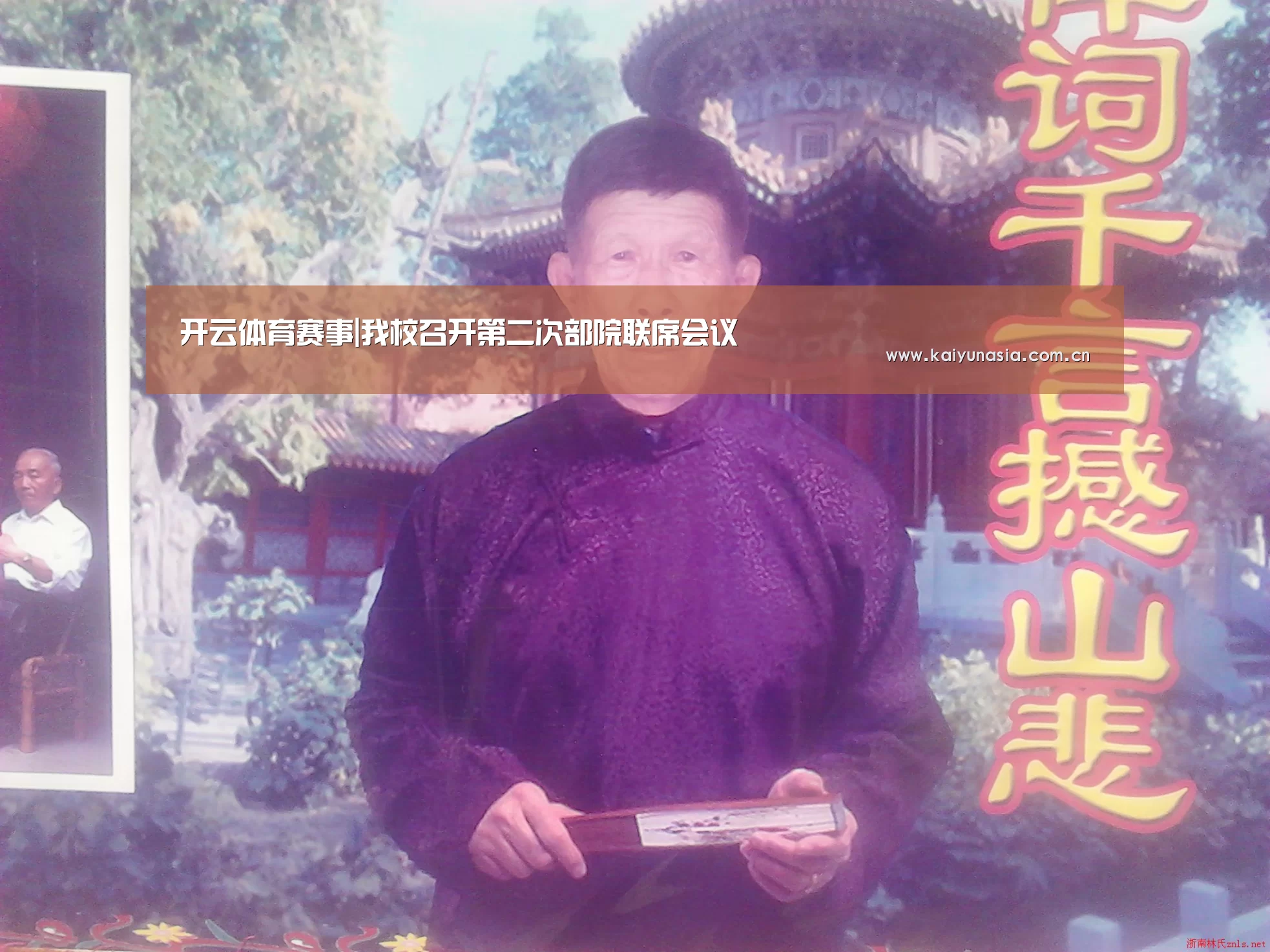 开云体育赛事