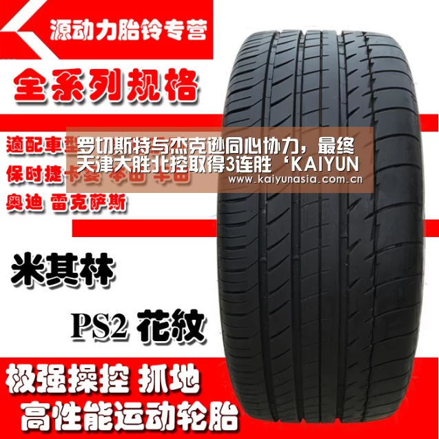 开云体育赛事