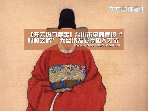 开云热门赛事