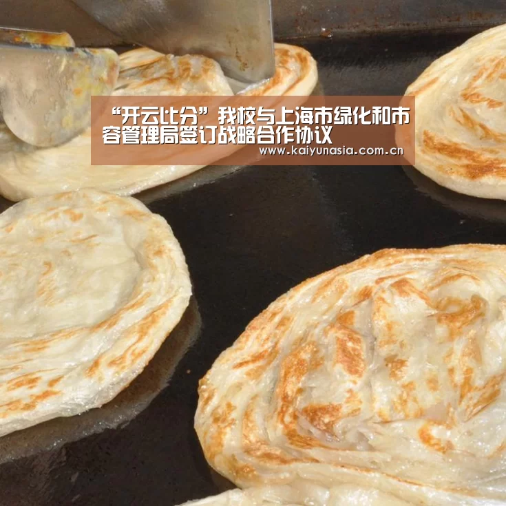 开云体育赛事