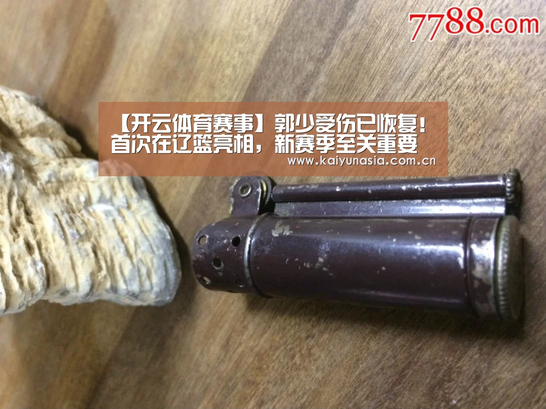 开云热门赛事
