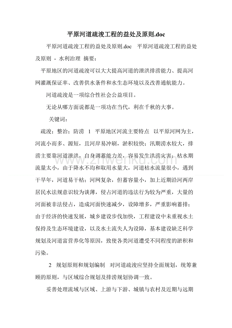 ‘开云体育赛事’相约东林,成就梦想,4823名新生步入美丽校园(图1) 开云热门赛事