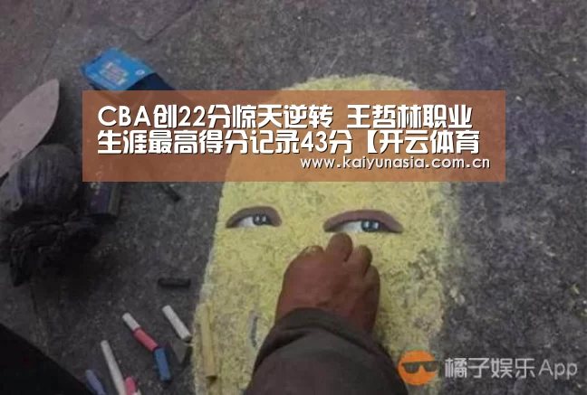开云体育赛事