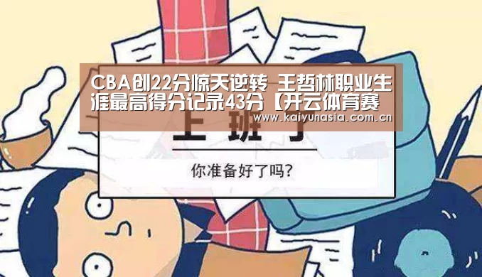 开云体育赛事