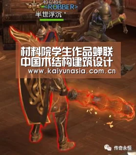 材料院学生作品蝉联中国木结构建筑设计大赛冠军【开云体育赛事】(图1) 开云热门赛事