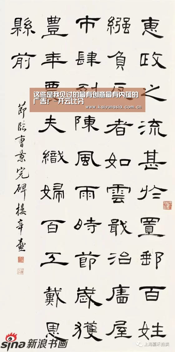 这些是我见过的最有创意最有内蕴的广告!-开云比分(图2) 开云比分