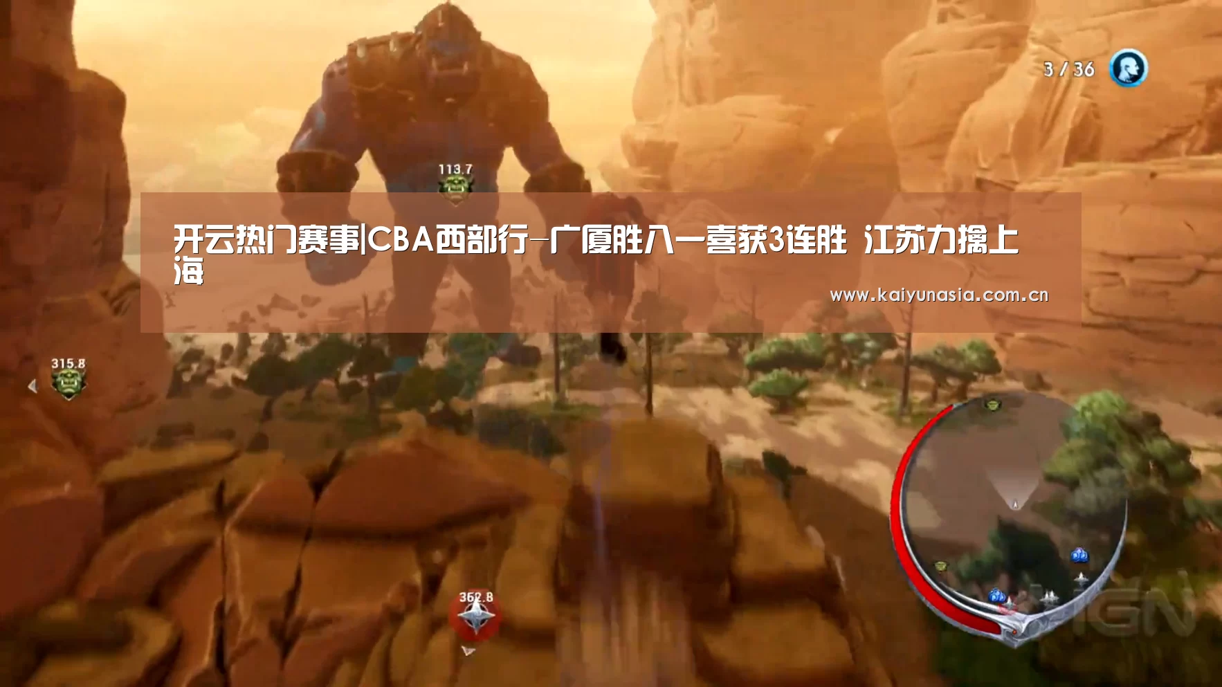 开云热门赛事|CBA西部行-广厦胜八一喜获3连胜 江苏力擒上海(图2) 开云比分