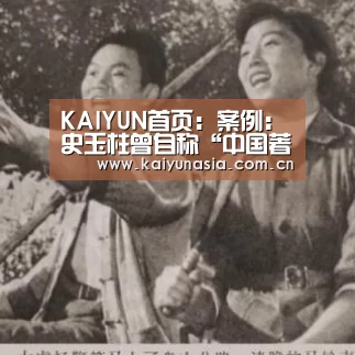 开云热门赛事