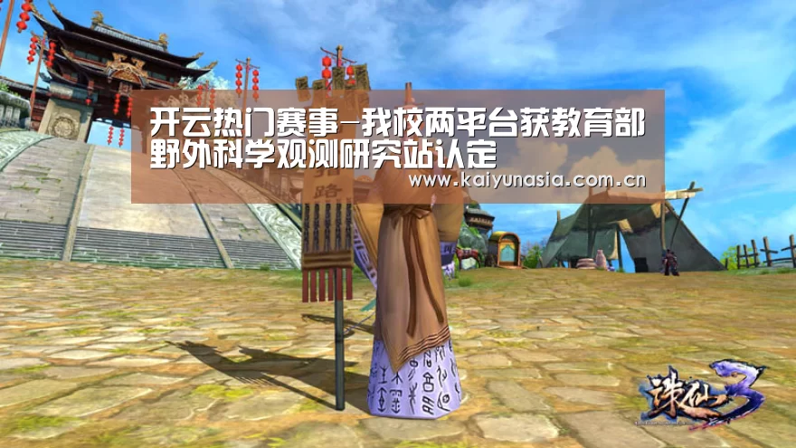 开云热门赛事