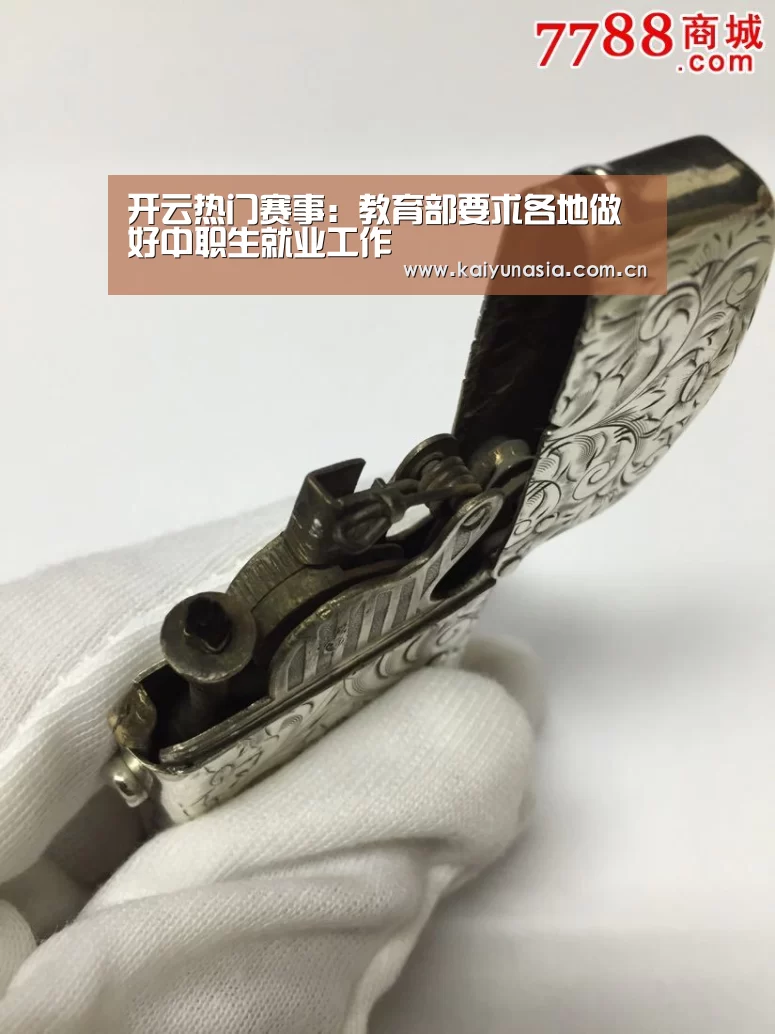 开云热门赛事:教育部要求各地做好中职生就业工作(图2) 开云热门赛事