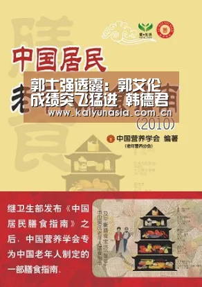 郭士强透露:郭艾伦成绩突飞猛进 韩德君还在修身养性:开云比分(图1) 开云比分