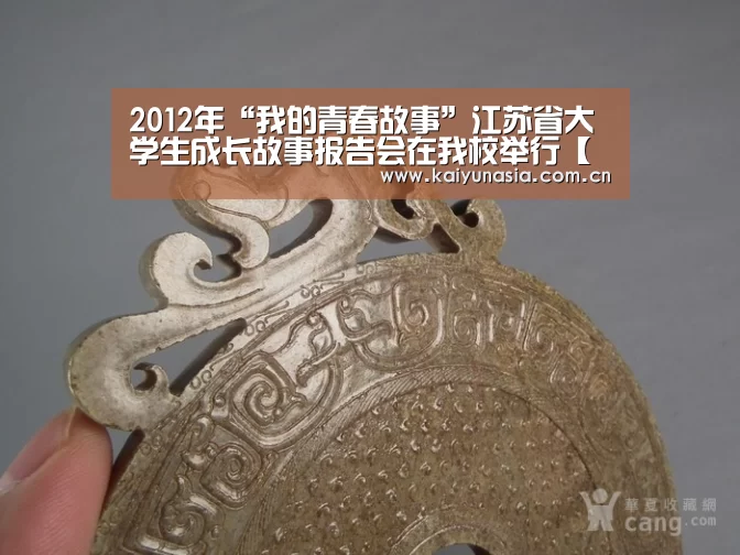 2012年“我的青春故事”江苏省大学生成长故事报告会在我校举行【开云热门赛事】(图1) 开云热门赛事
