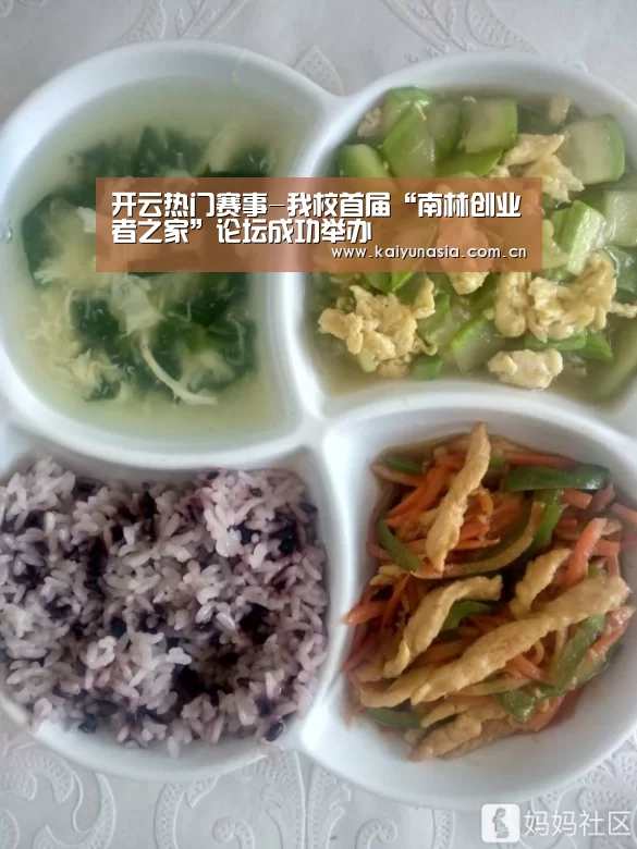 开云体育赛事