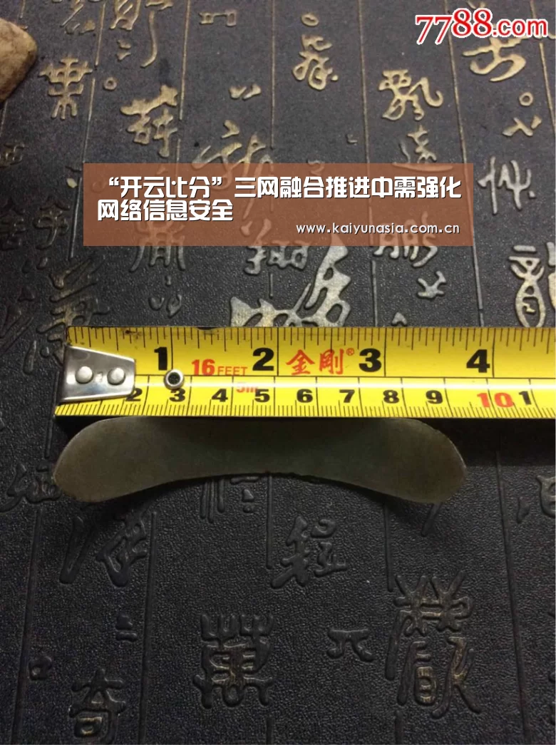 “开云比分”三网融合推进中需强化网络信息安全(图3) 开云体育赛事