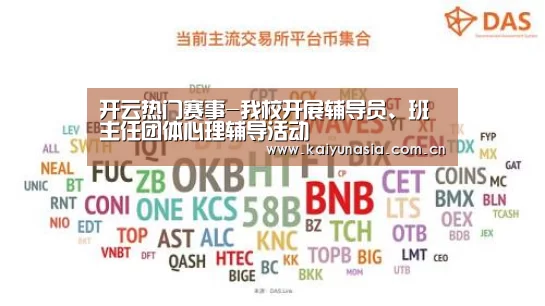开云热门赛事