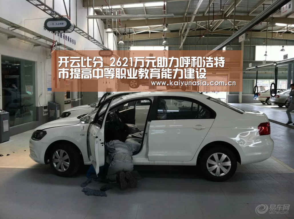 开云热门赛事