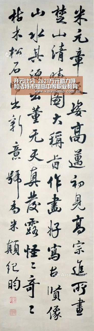 开云比分