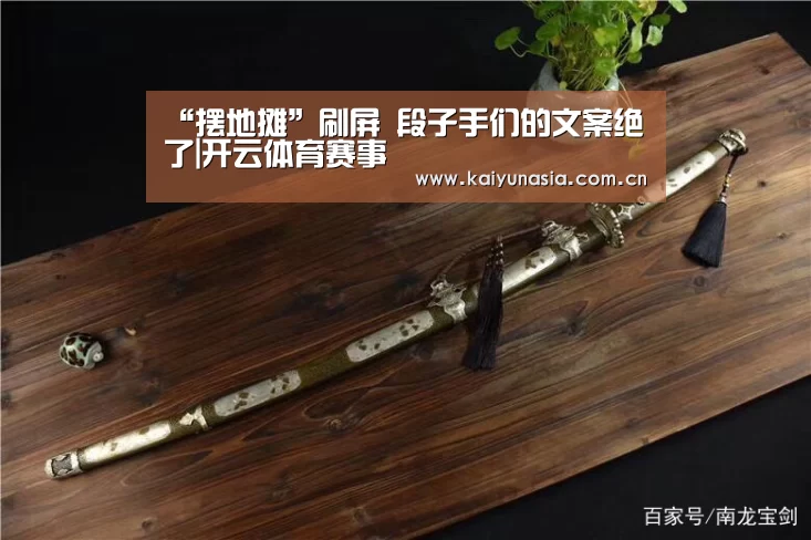 开云体育赛事