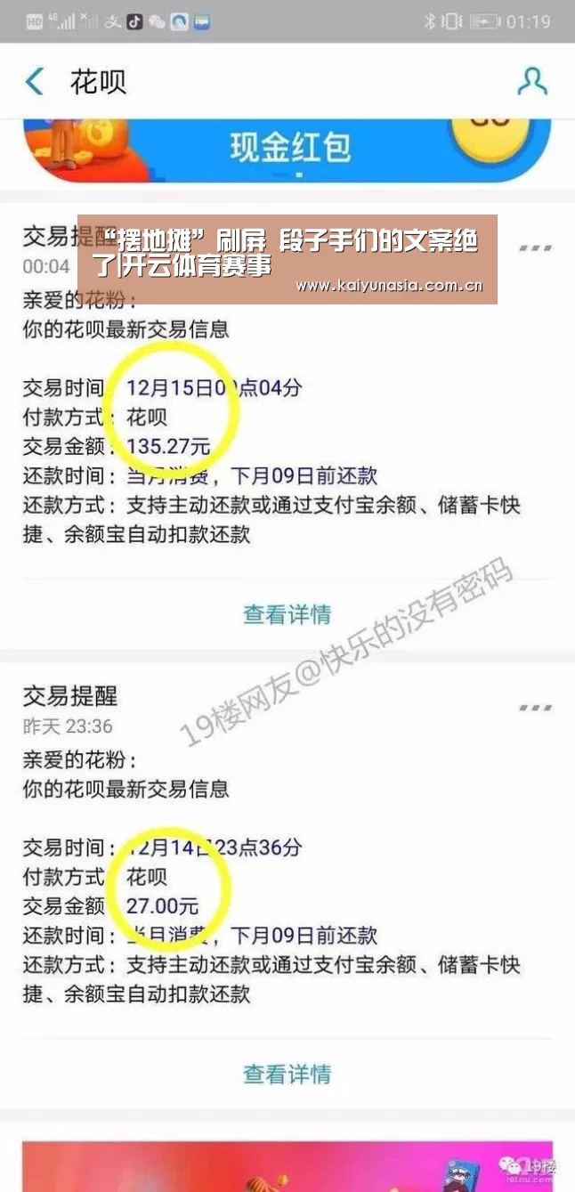 开云比分