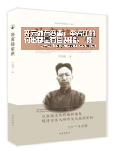 开云热门赛事
