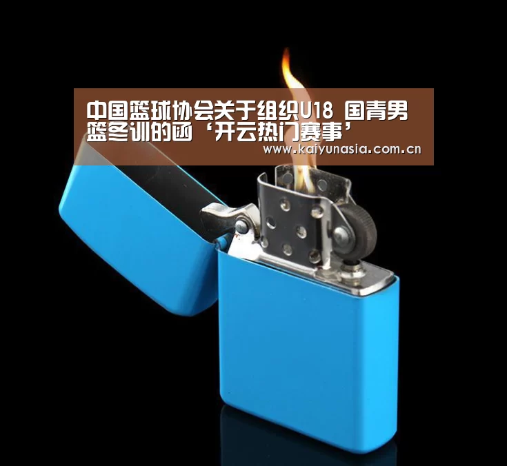 开云热门赛事