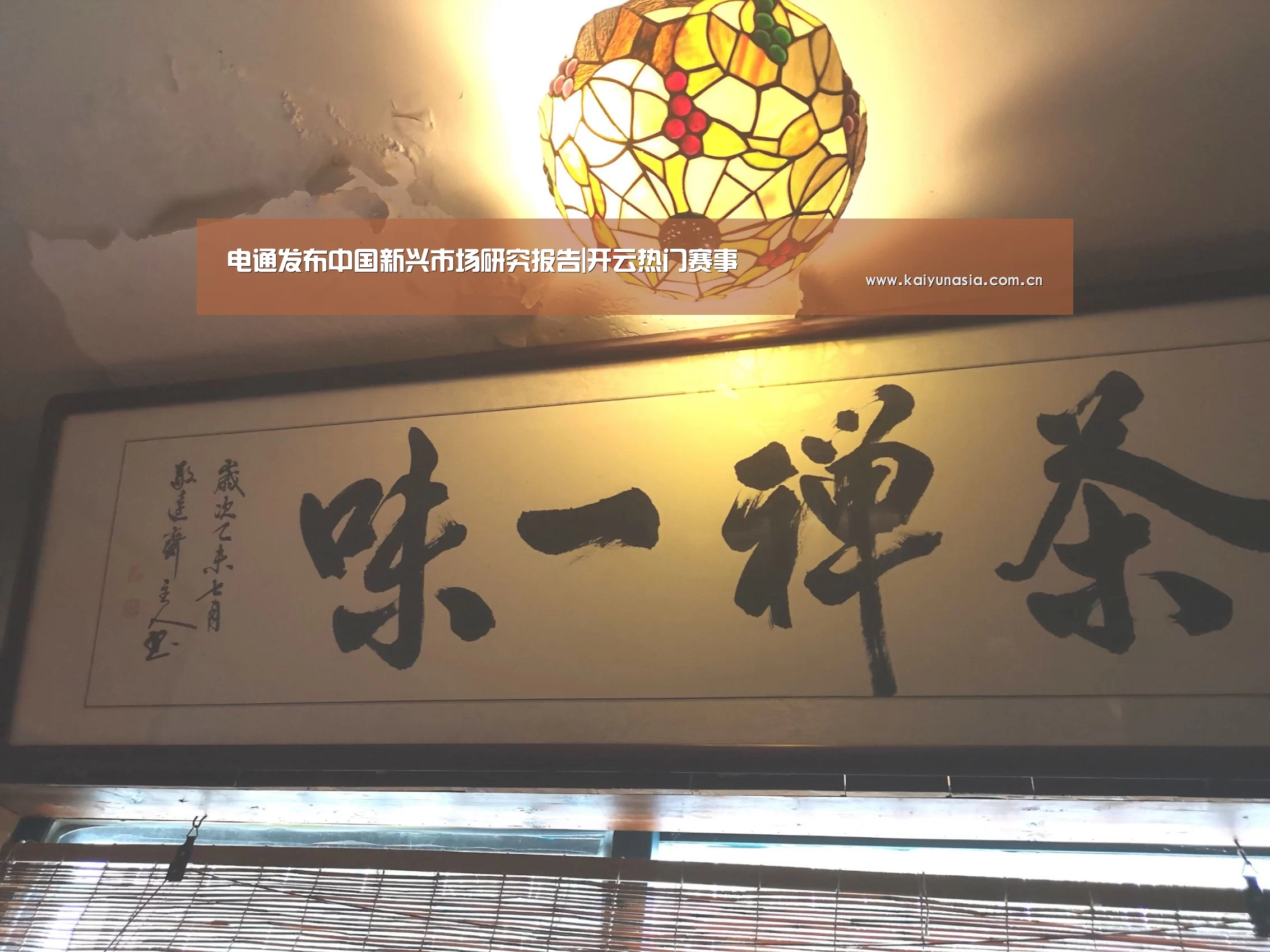 电通发布中国新兴市场研究报告|开云热门赛事(图2) 开云体育赛事