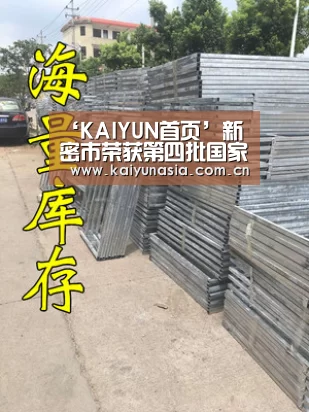 ‘KAIYUN首页’新密市荣获第四批国家级农村职业教育和成人教育示范县(图3) KAIYUN首页