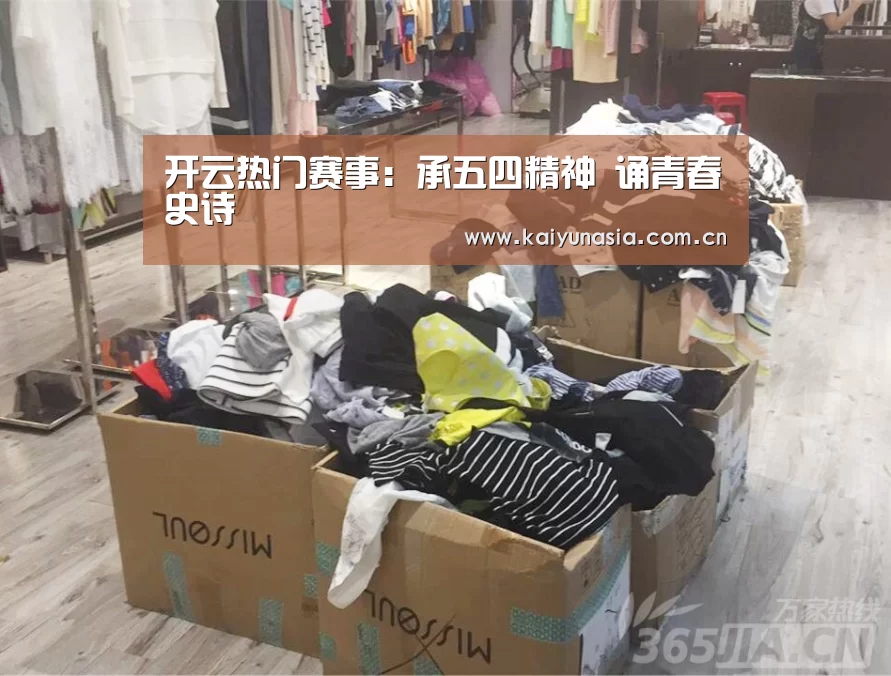 开云体育赛事