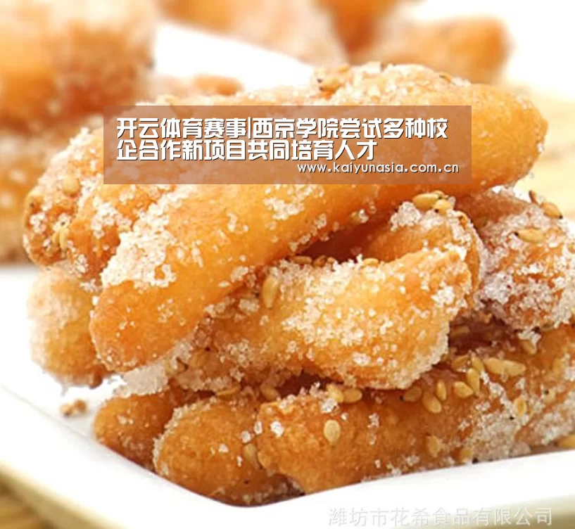 开云体育赛事|西京学院尝试多种校企合作新项目共同培育人才(图4) 开云热门赛事