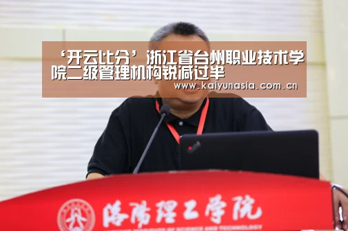 开云比分