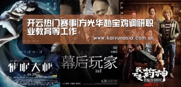 开云体育赛事
