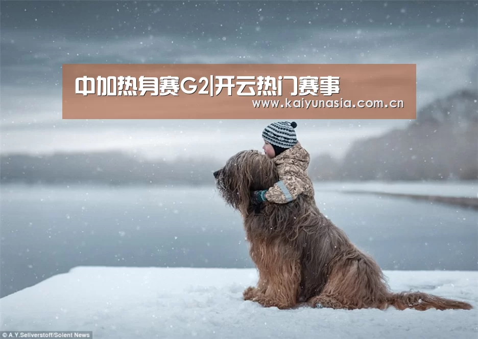 开云体育赛事