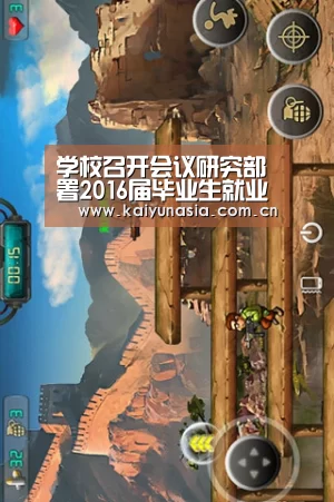 学校召开会议研究部署2016届毕业生就业创业工作-开云体育赛事(图4) 开云体育赛事
