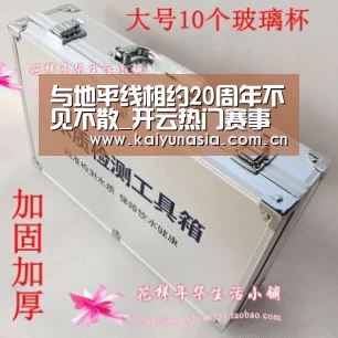 与地平线相约20周年不见不散_开云热门赛事(图1) 开云比分