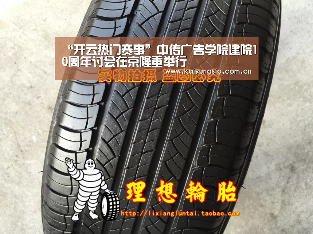 “开云热门赛事”中传广告学院建院10周年讨会在京隆重举行(图4) 开云体育赛事