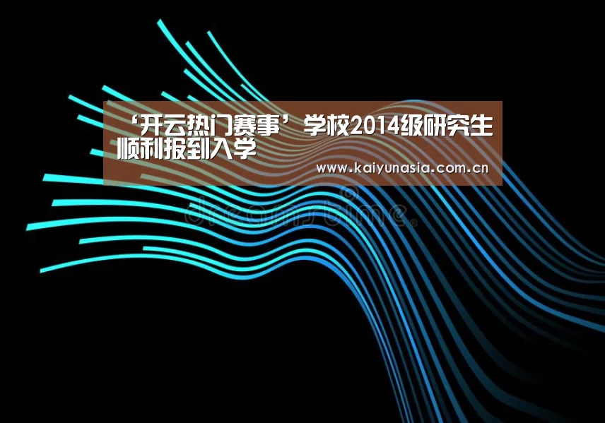 开云体育赛事