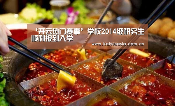 开云体育赛事