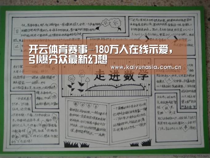 开云体育赛事