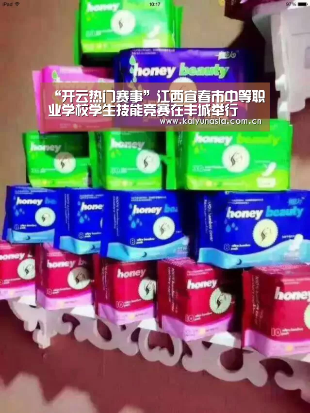“开云热门赛事”江西宜春市中等职业学校学生技能竞赛在丰城举行(图4) 开云比分