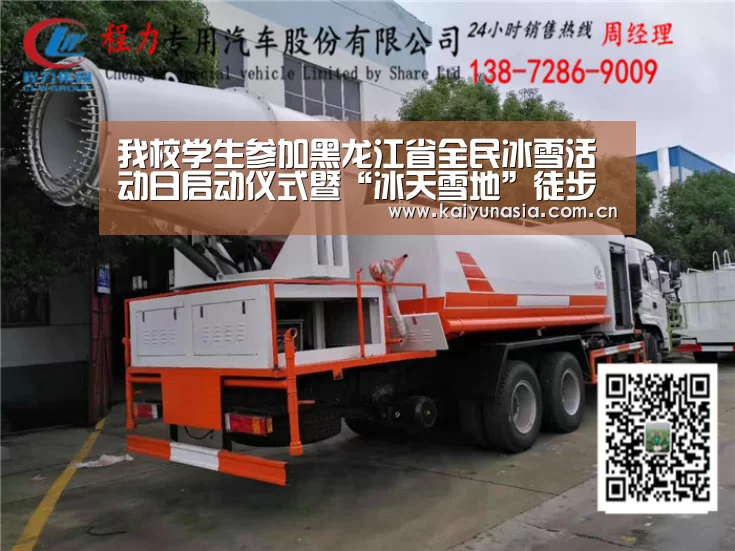 我校学生参加黑龙江省全民冰雪活动日启动仪式暨“冰天雪地”徒步行活动【开云比分】(图2) KAIYUN首页