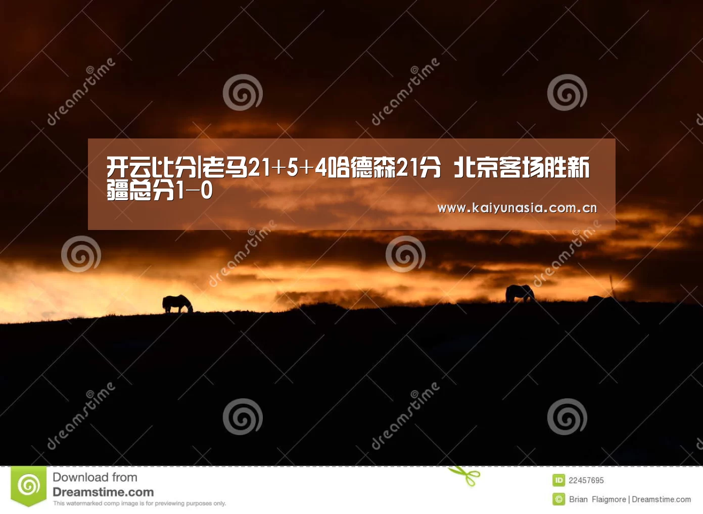 开云比分|老马21+5+4哈德森21分 北京客场胜新疆总分1-0(图2) 开云热门赛事